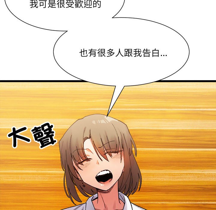 92P - 超微妙关系