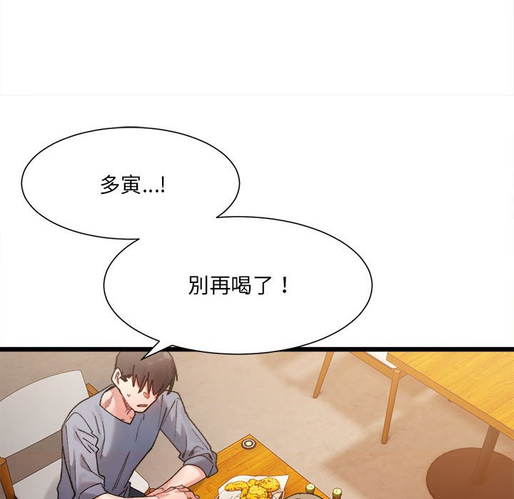 95P - 超微妙关系