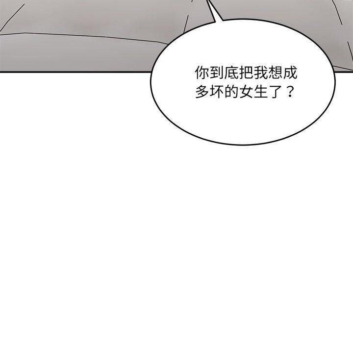 103P - 超微妙关系