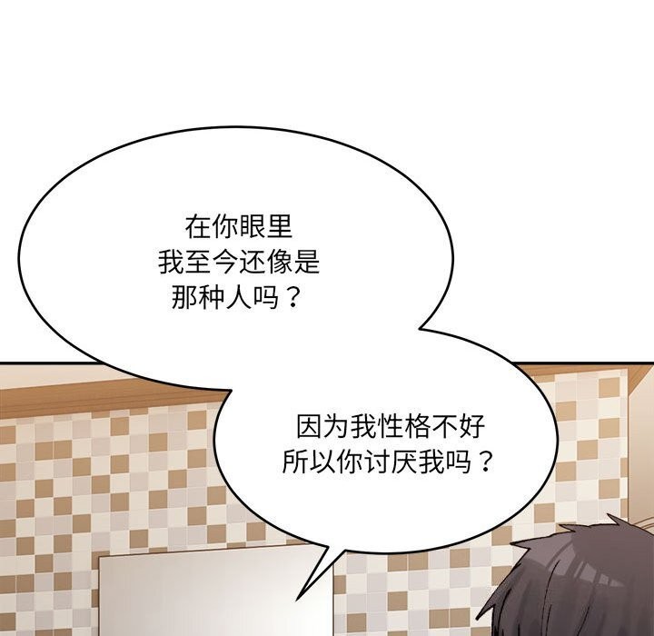 104P - 超微妙关系