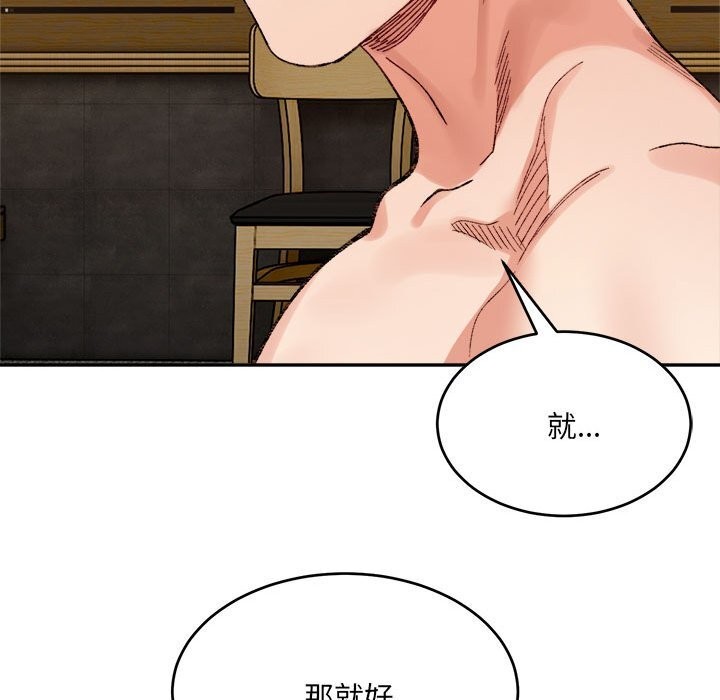 108P - 超微妙关系
