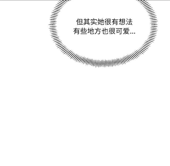 137P - 超微妙关系