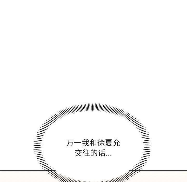 138P - 超微妙关系