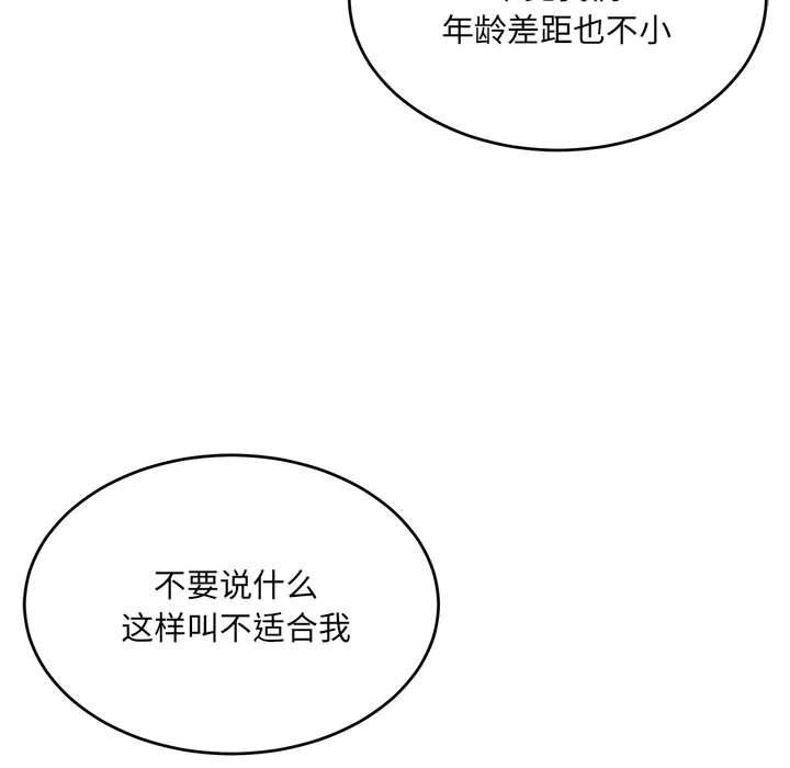 154P - 超微妙关系