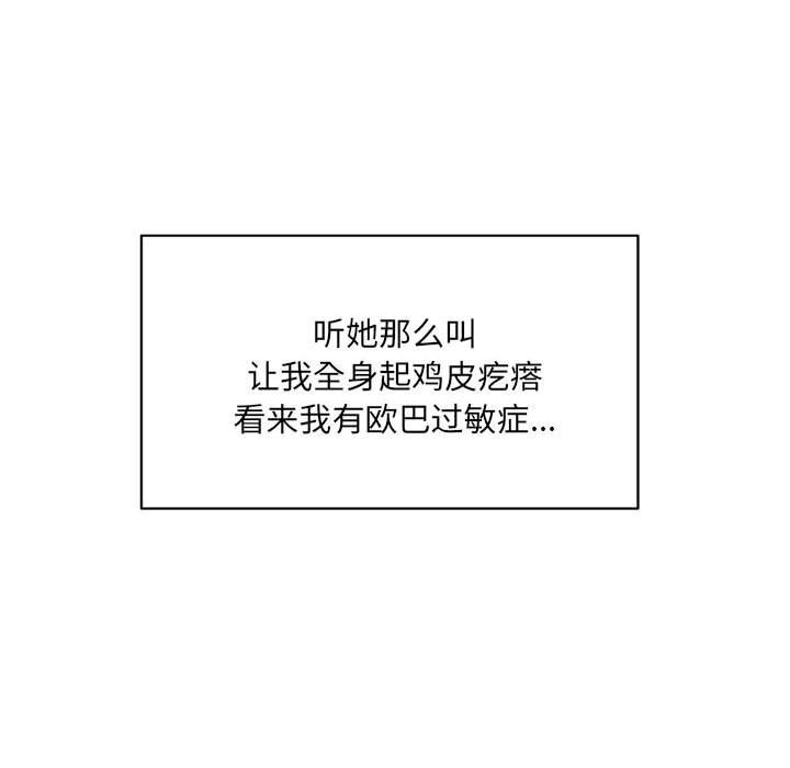 157P - 超微妙关系