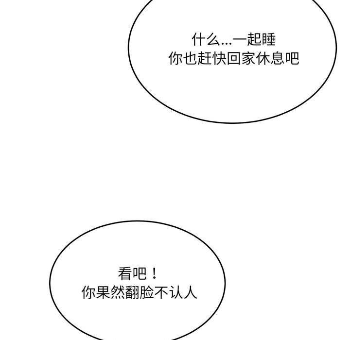 166P - 超微妙关系