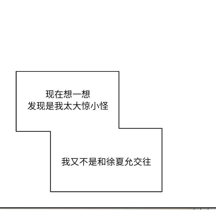 186P - 超微妙关系