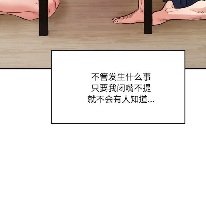 188P - 超微妙关系