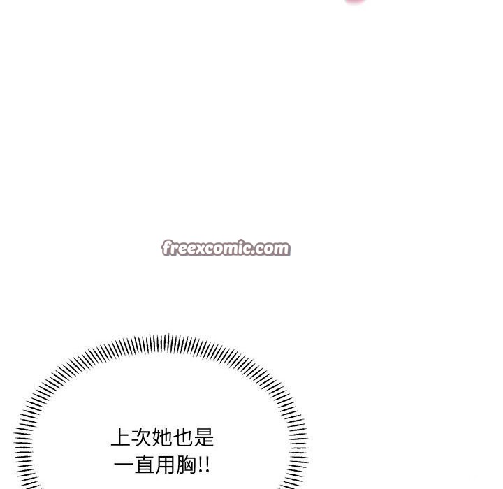 30P - 超微妙关系