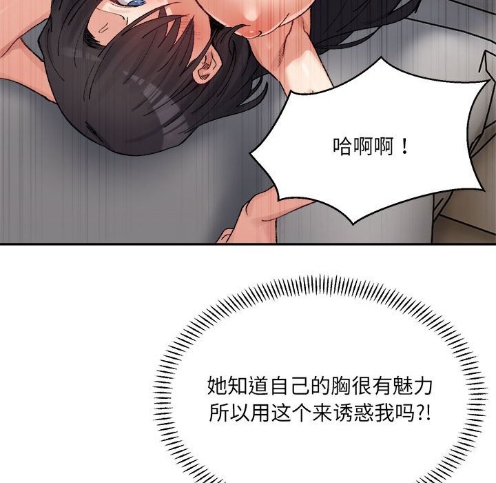 33P - 超微妙关系