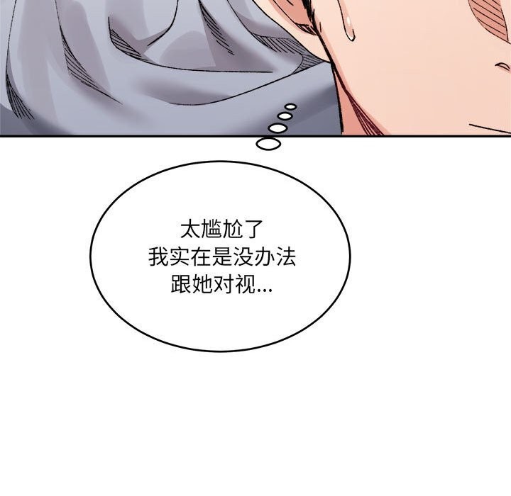 82P - 超微妙关系