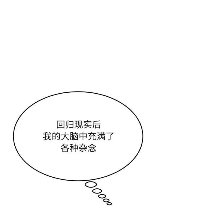 83P - 超微妙关系