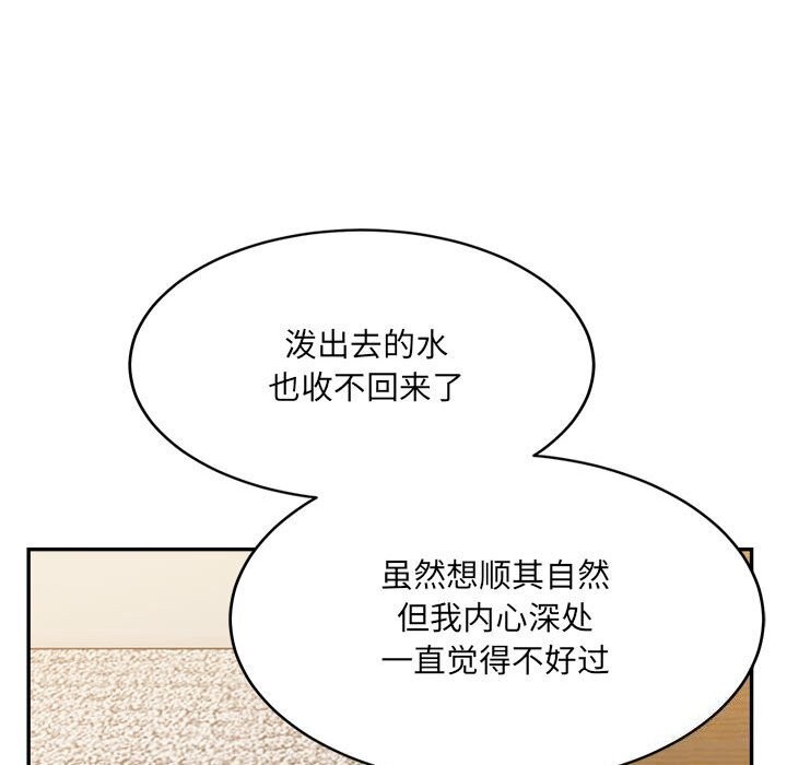 86P - 超微妙关系
