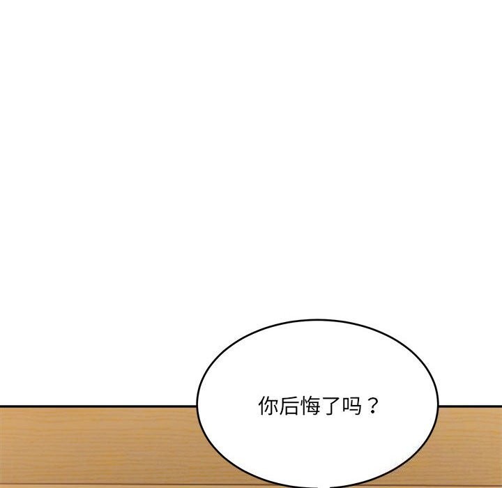 91P - 超微妙关系