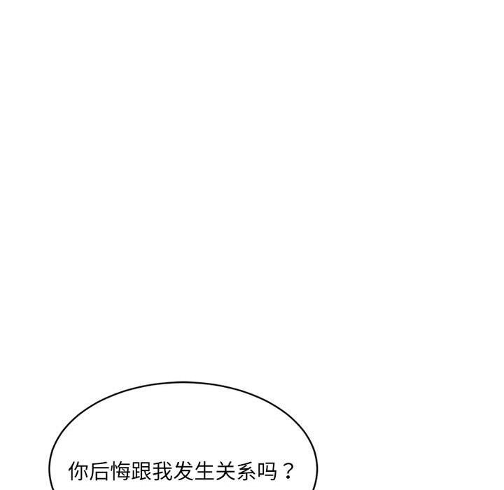 94P - 超微妙关系