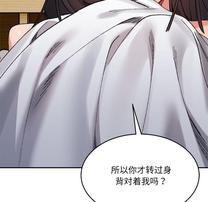 96P - 超微妙关系