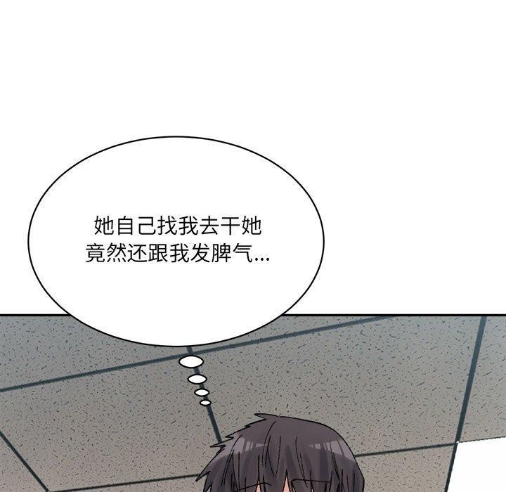 101P - 超微妙关系