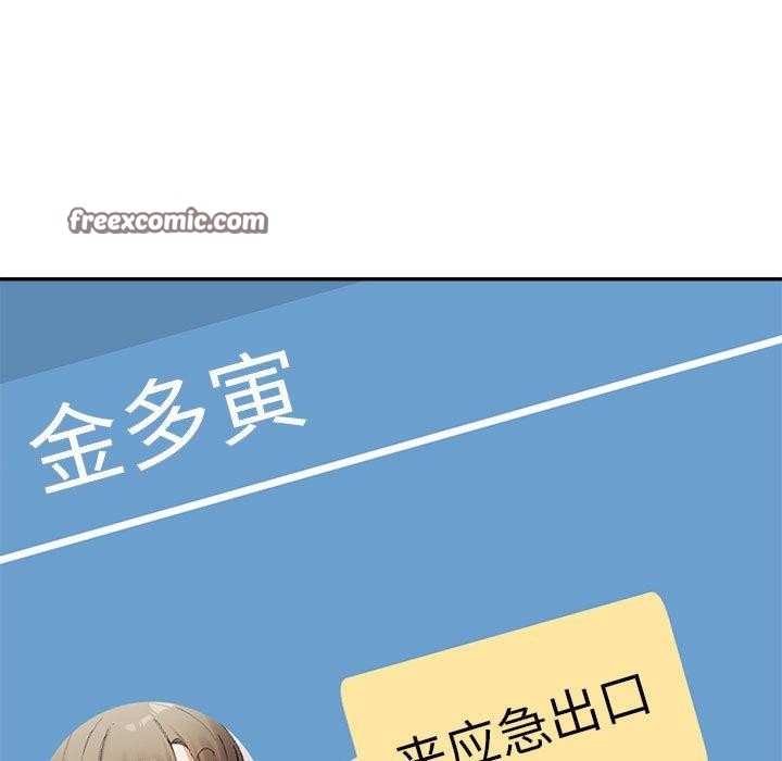 105P - 超微妙关系