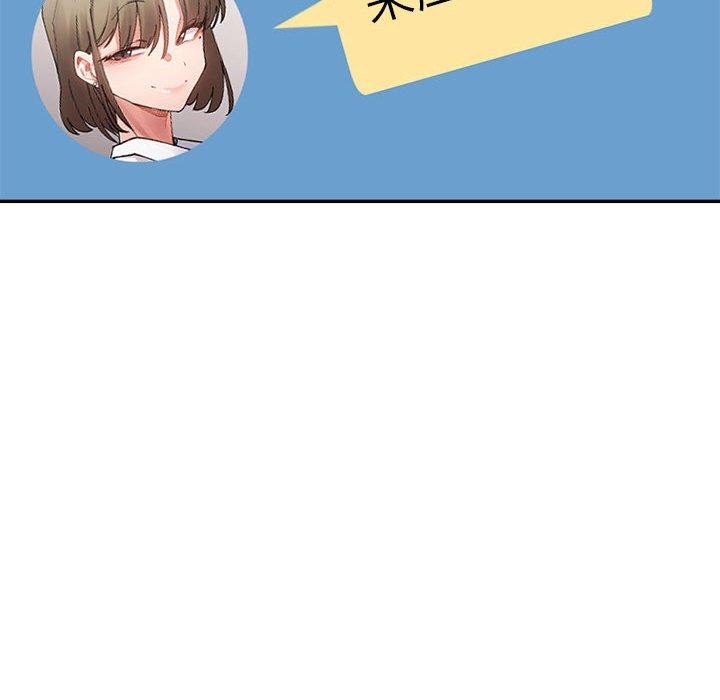 106P - 超微妙关系