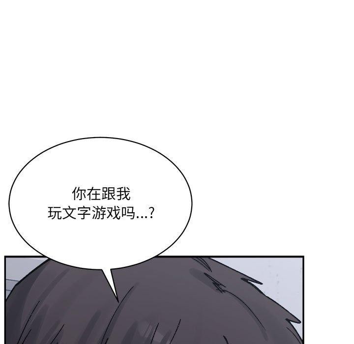 117P - 超微妙关系