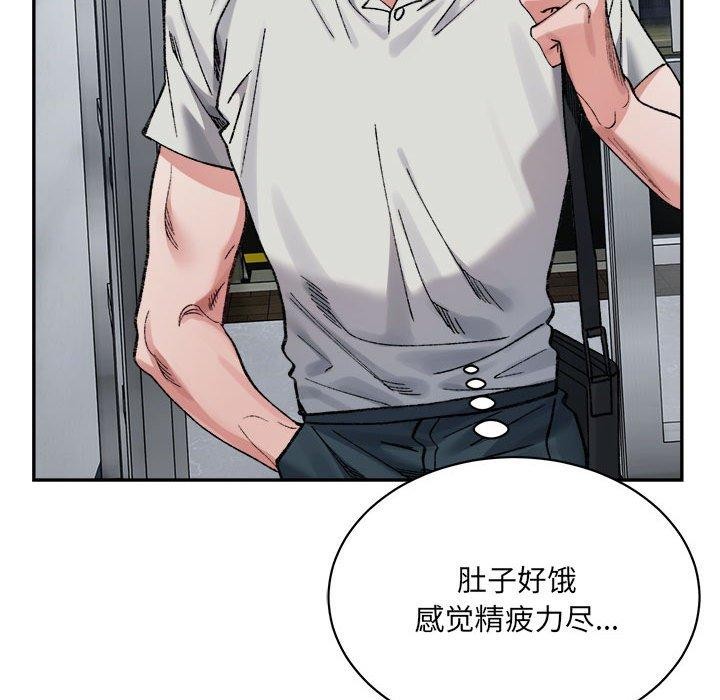 166P - 超微妙关系