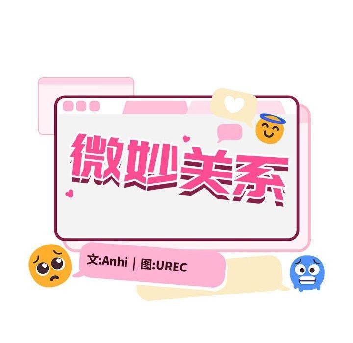 18P - 超微妙关系