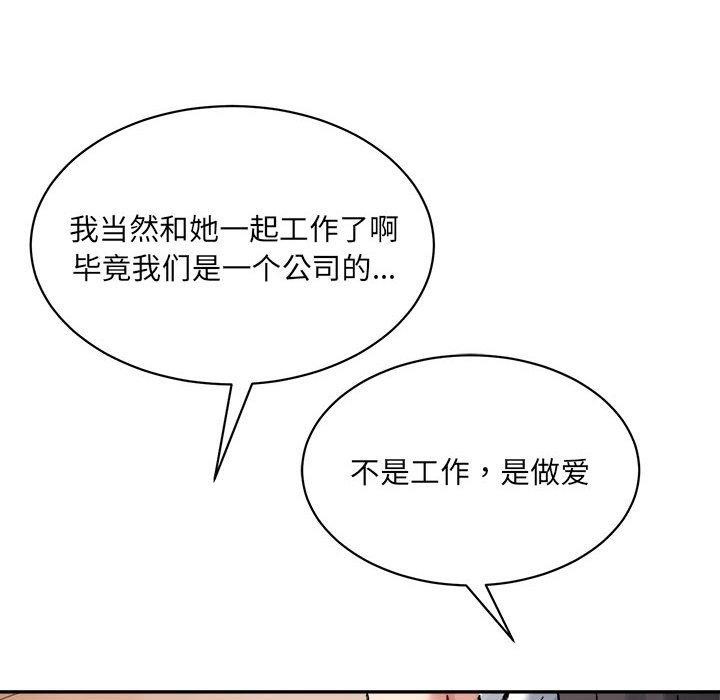 198P - 超微妙关系