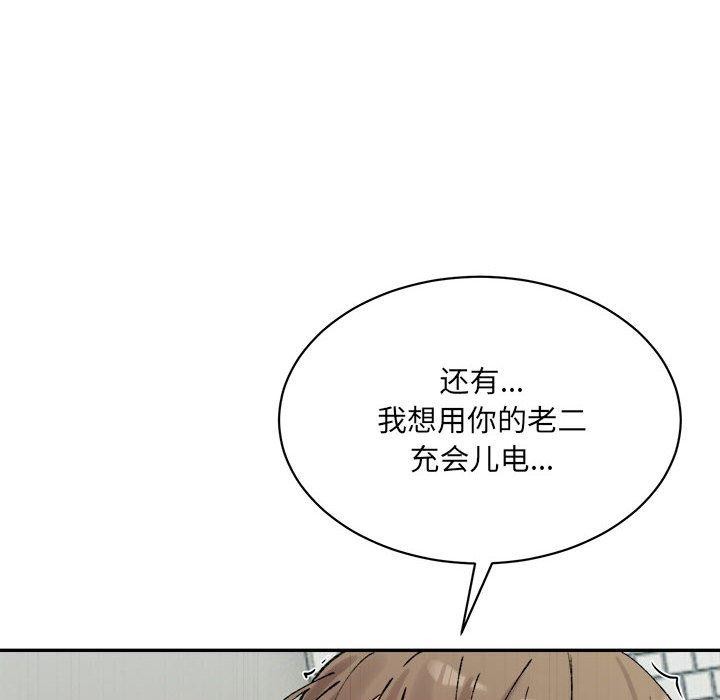 37P - 超微妙关系