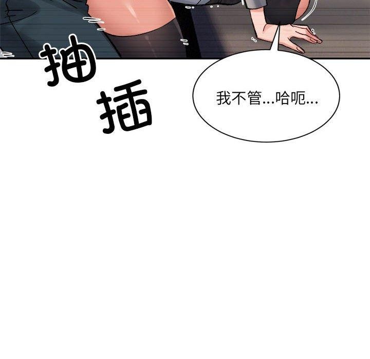 43P - 超微妙关系