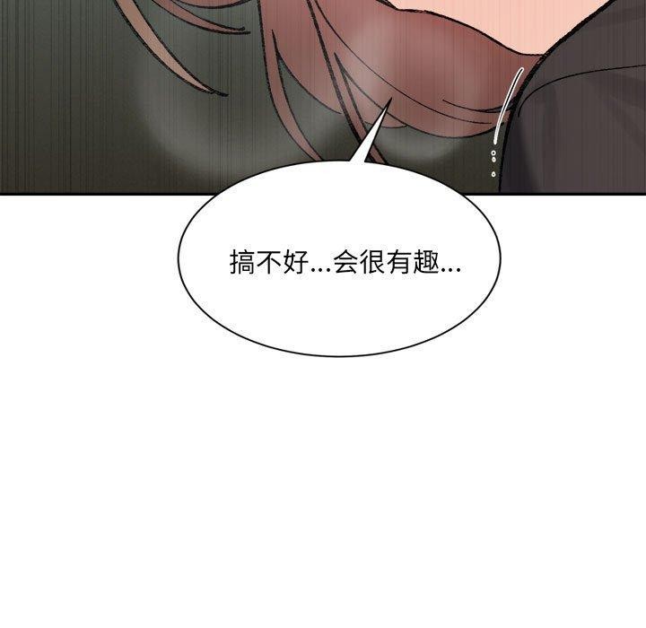 46P - 超微妙关系
