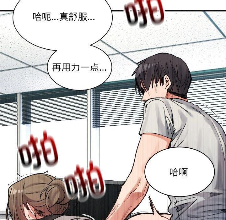 54P - 超微妙关系