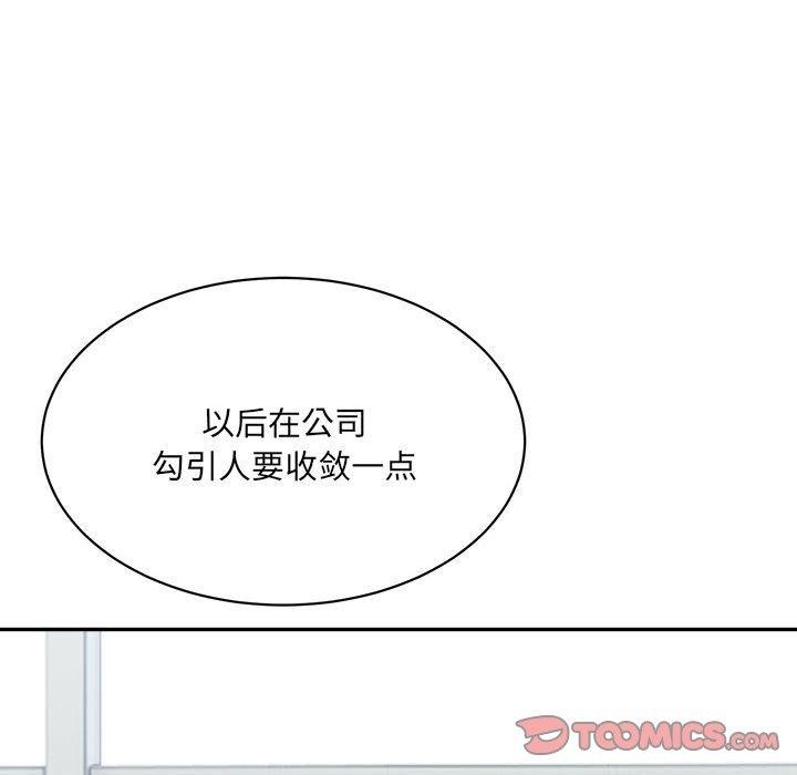 88P - 超微妙关系