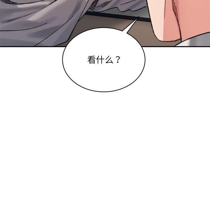 94P - 超微妙关系