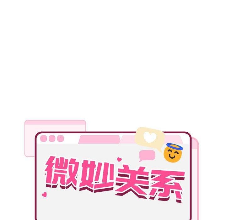 114P - 超微妙关系