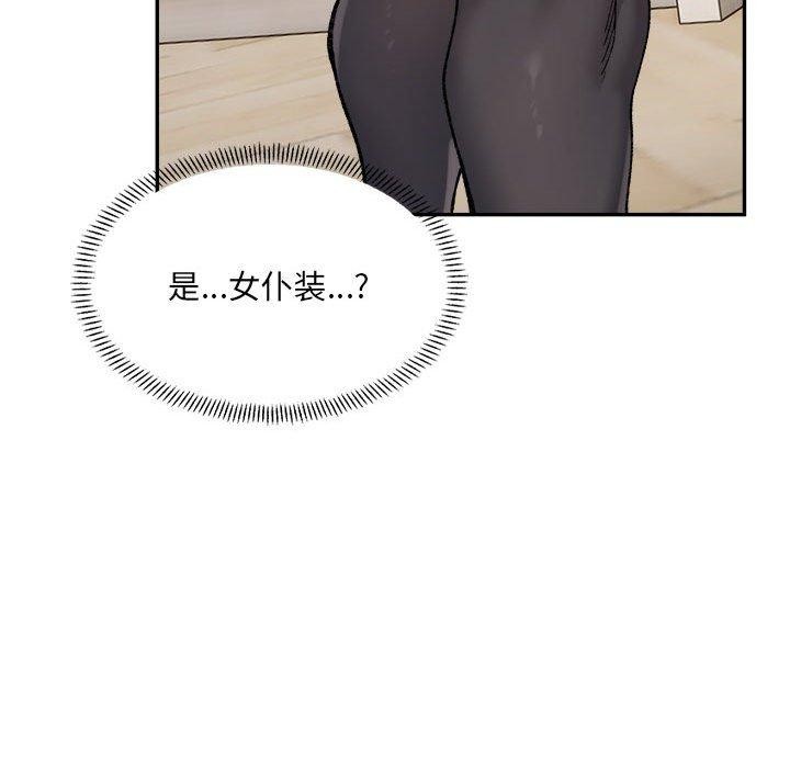 138P - 超微妙关系