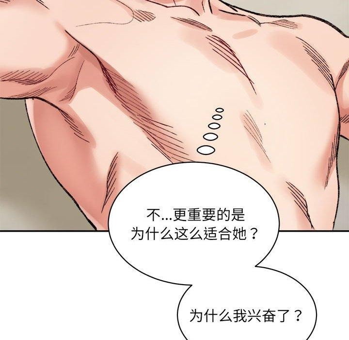 146P - 超微妙关系