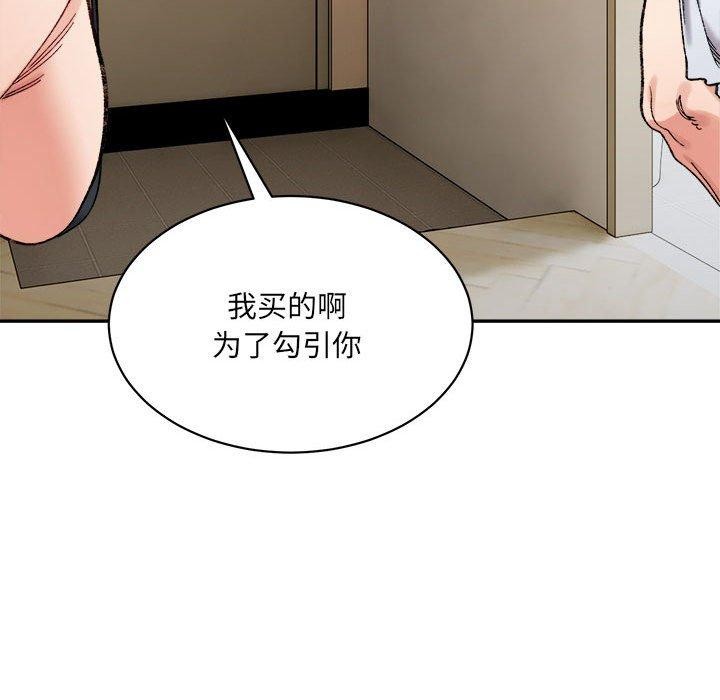 155P - 超微妙关系