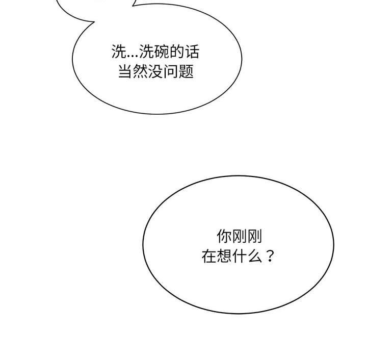 22P - 超微妙关系