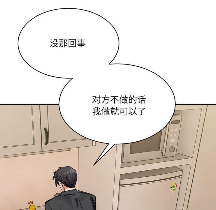 43P - 超微妙关系