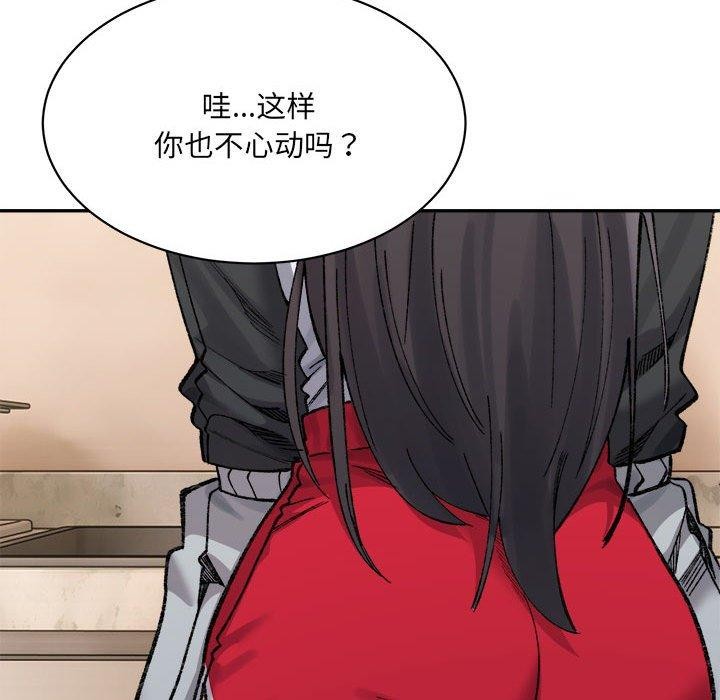 61P - 超微妙关系