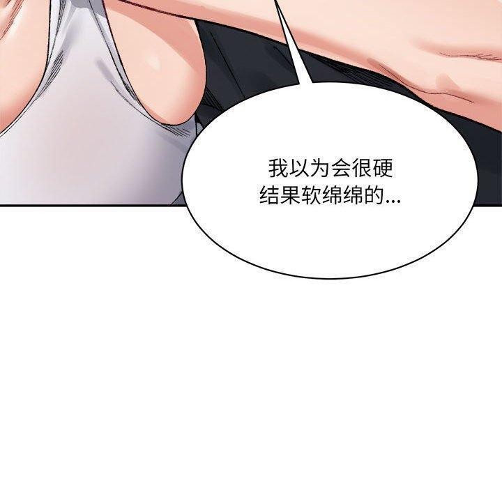 70P - 超微妙关系