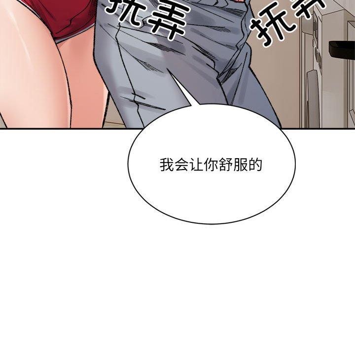 84P - 超微妙关系
