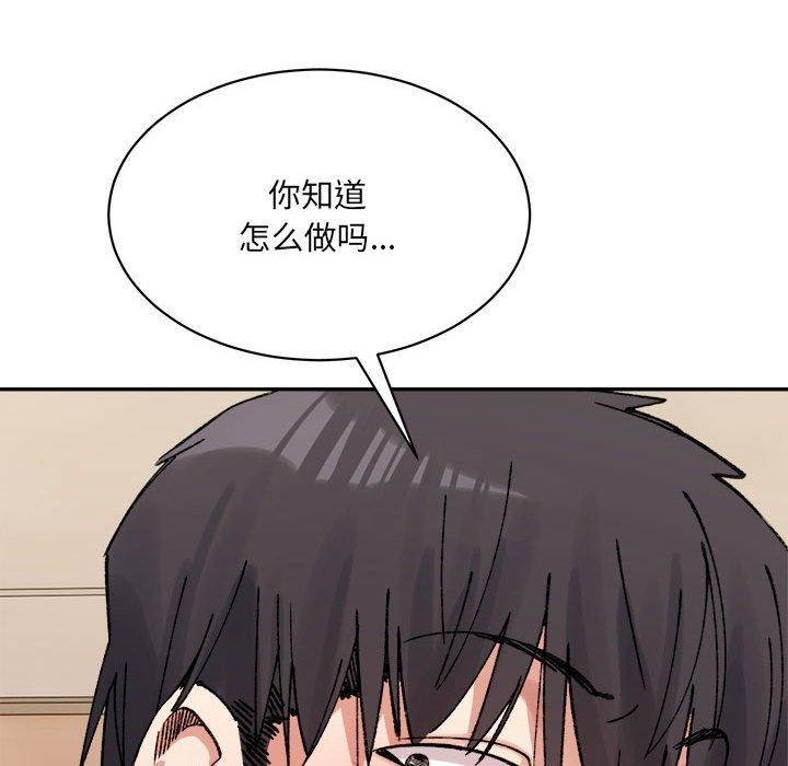 85P - 超微妙关系