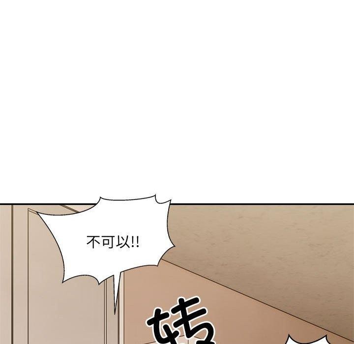 93P - 超微妙关系