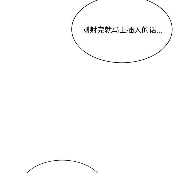 111P - 超微妙关系