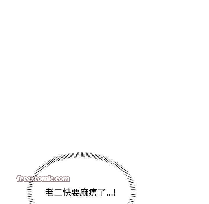 150P - 超微妙关系