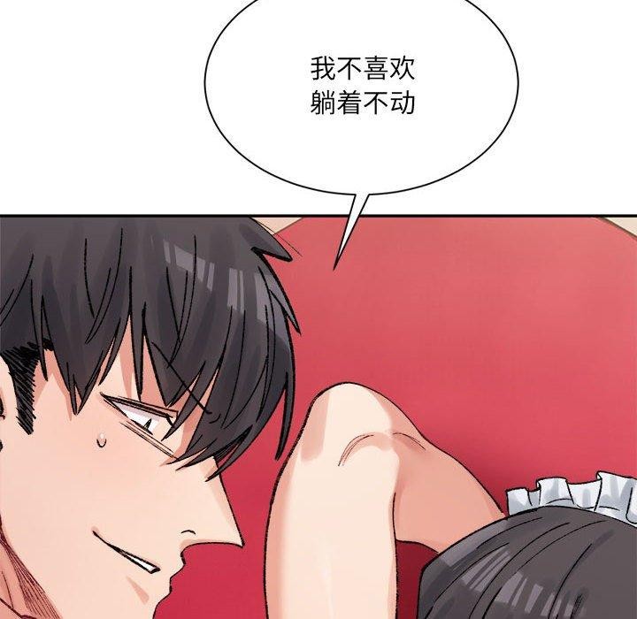 157P - 超微妙关系
