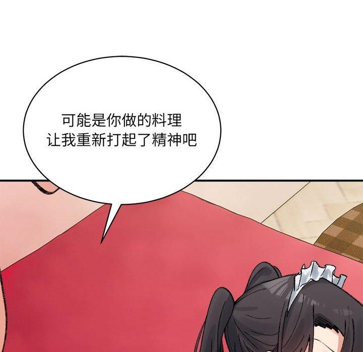 166P - 超微妙关系