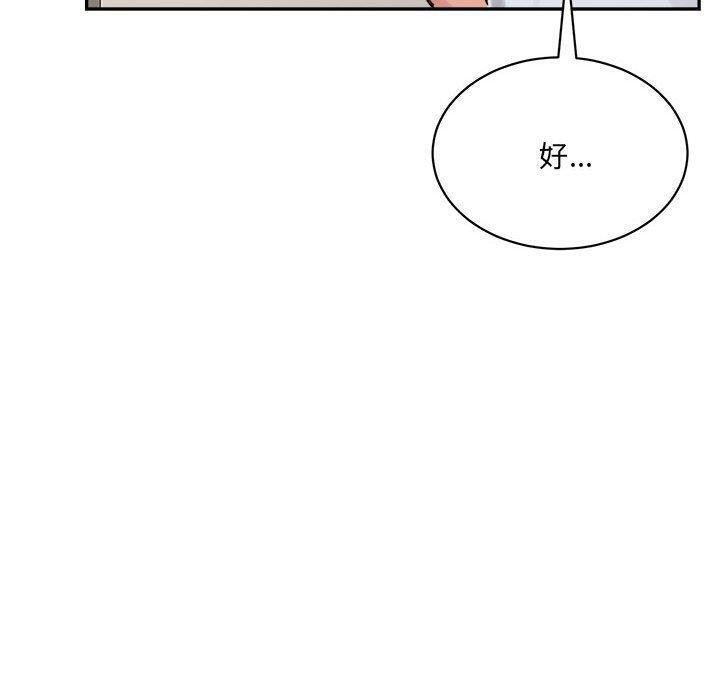50P - 超微妙关系
