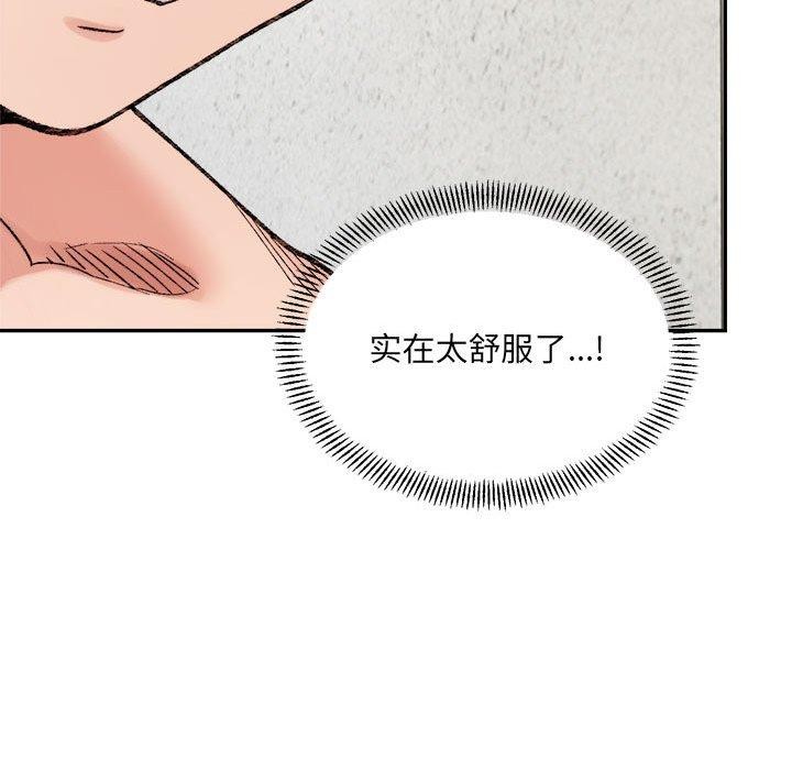 61P - 超微妙关系